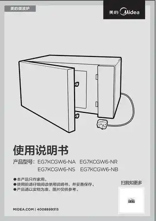 Midea美的 EG720KG6-NAEG7KCGW6-NA桌面炉黑色含赠品(YJ)